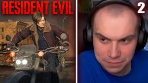 ГЛЕБ ИГРАЕТ в Resident Evil Requiem #2 | Sasavot