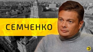 Александр Семченко: свобода, люди и война /// ЭМПАТИЯ МАНУЧИ