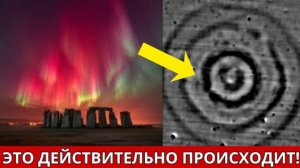 ГЛОБАЛЬНАЯ ТРЕВОГА: Стоунхендж снова реагирует — магнитное поле активировано спустя 4 000 лет