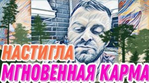 Лесное эхо - Самвел Адамян дальше будет только хуже. Раструбил на всех перекрестках