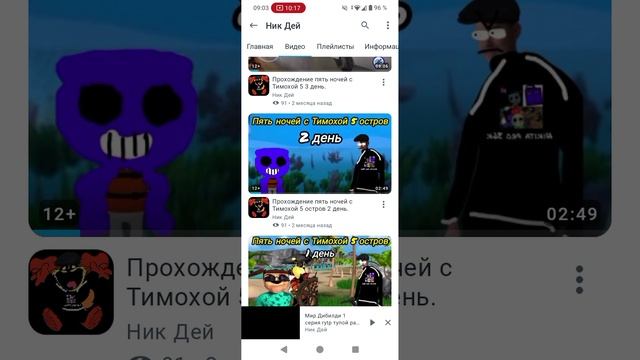 реакция на Никиту про 36 к