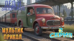 Мультик Анекдот#анекдот #смехдослез  #оченьсмешно #анекдоты #смешно #прикол #оченьсмешно #шутка