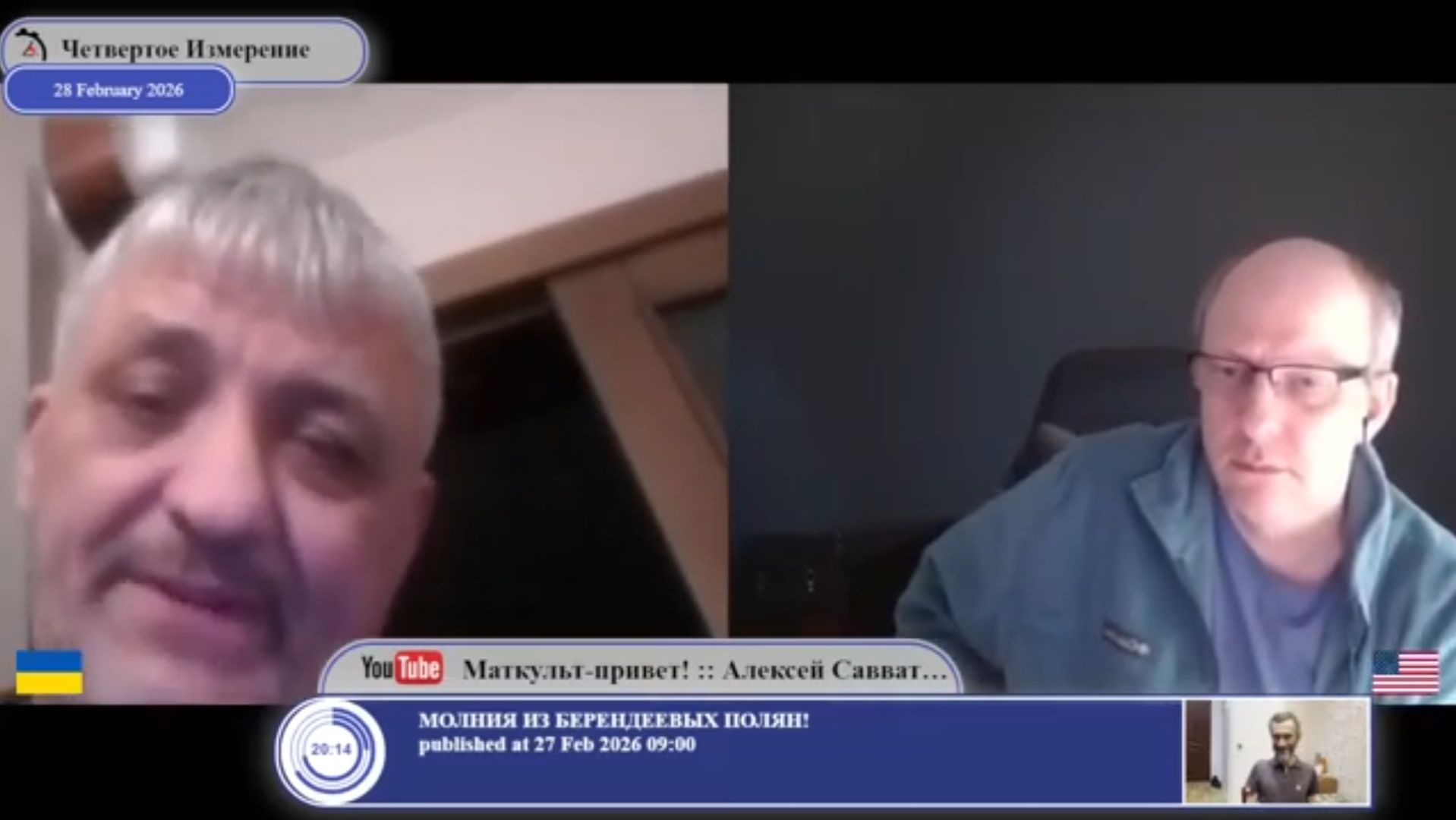 "Я украинец и не хочу быть русским..."(с)собеседник смотреть онлайн