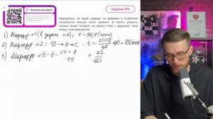 Определите, на какой маршрут из Дубровки в Субботино потребуется меньше всего времени - №11320