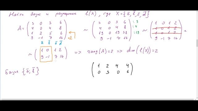 ЛА2-03 (25-26, группы ИВБО-(10-12,20-22)-25) Линейные подпространства