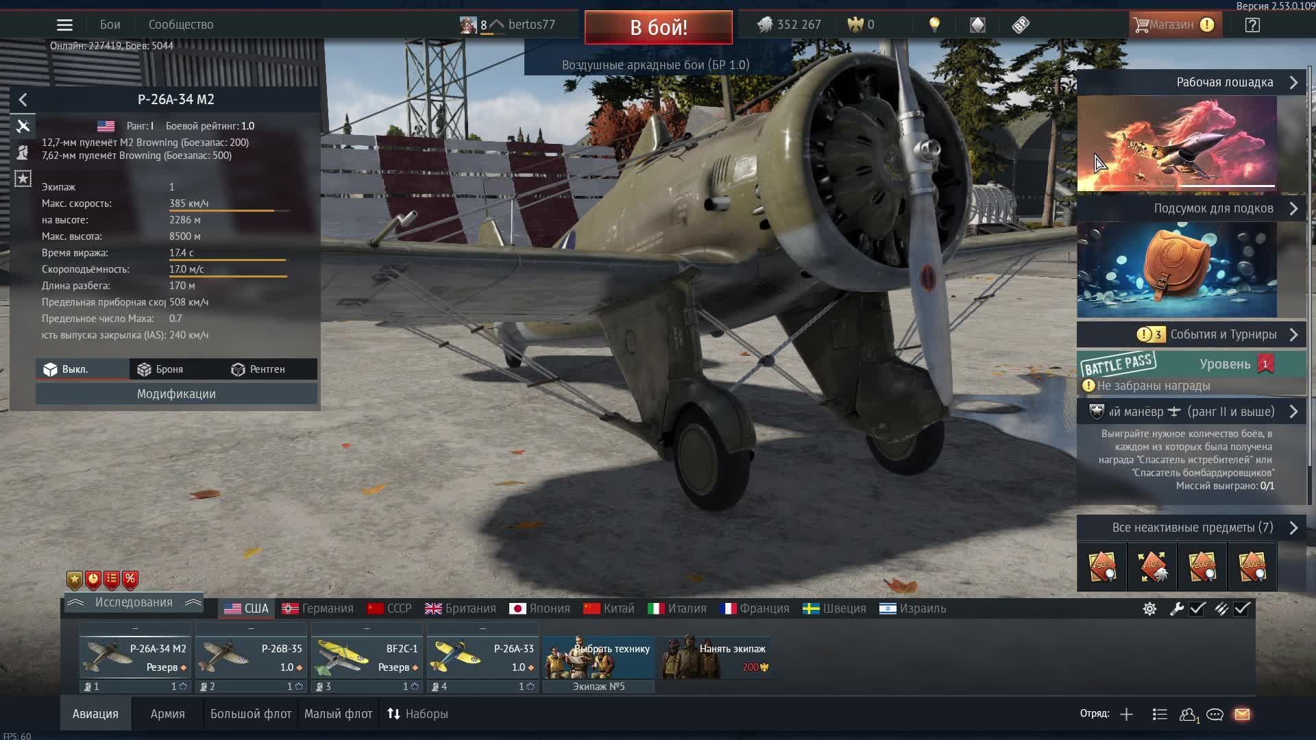 War Thunder смотреть онлайн