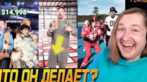 ТикТок и Шортc - Мистер Бист - Просто раздача денег! (РЕАКЦИЯ) | ТипоТоп