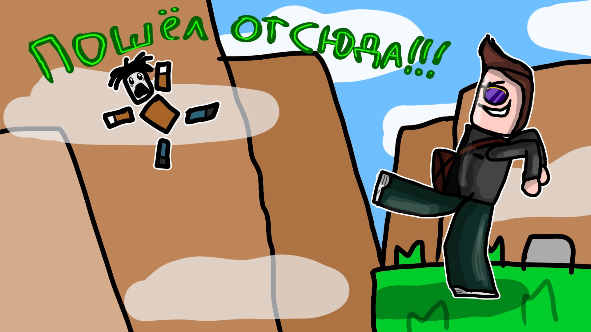 Пошел отсюда!🤣 --﹥ Выкинь младенца обби, roblox