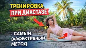 Тренировка при диастазе | Самый эффективный метод восстановления живота