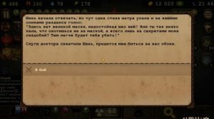 Day R Survival Вторжение Триады. Тибетский Доктор