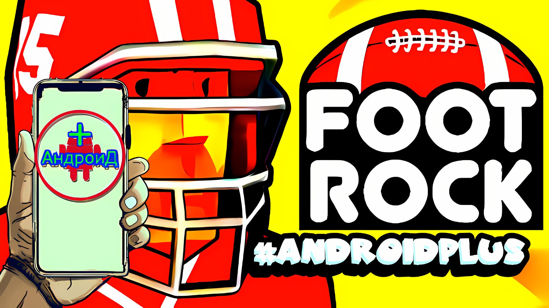 FootRock Игра Для Android🔘🔵🔴 🅰🅽🅳🆁🅾🅸🅳🅿🅻🆄🆂👹#FootRock