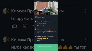 Обзор на Рутубера Назар и Ваня