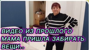 САМВЕЛ АДАМЯН, ПО ПРОСЬБАМ ЗРИТЕЛЕЙ, МАМА ПРИЕХАЛА ЗАБИРАТЬ ВЕЩИ..