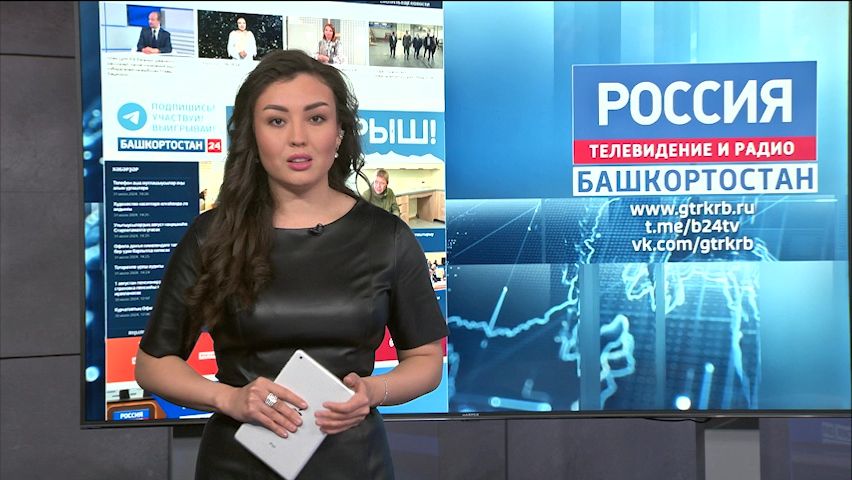 «Вести-Башкортостан. События недели» рассказали о топе новостей сайта GTRKRB.RU смотреть онлайн
