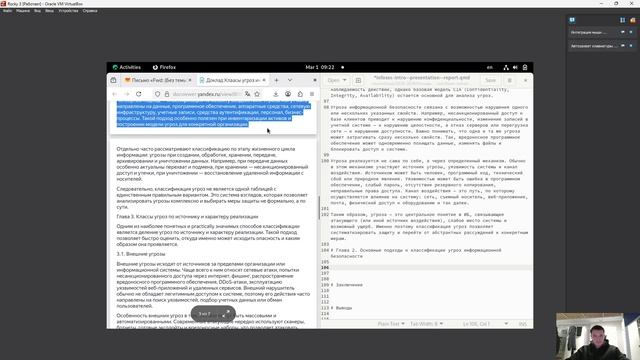 Создание отчета доклад