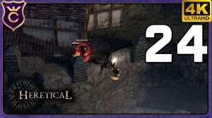 ДАЖЕ ЛУЧНИК НЕ СМОГ ПОБЕДИТЬ ЕЁ! 24 Heretical
