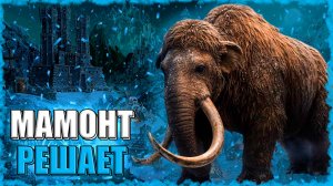 СПЕЦИАЛИСТ по МАМОНТАМ! ≪Герои 3 Jebus Outcast≫