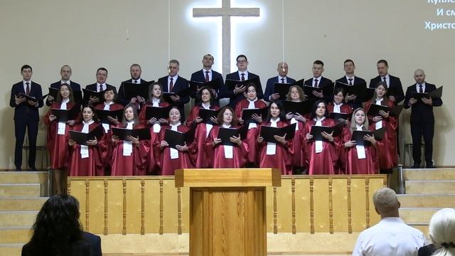 "Бесценный дар Иисус мой Искупитель"