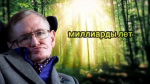 Что на самом деле происходит после смерти _ Объяснение Хокинга