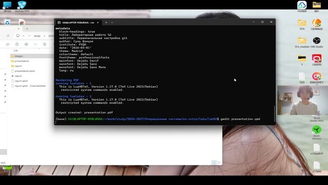 Лабораторная №2. Подготовка презентации