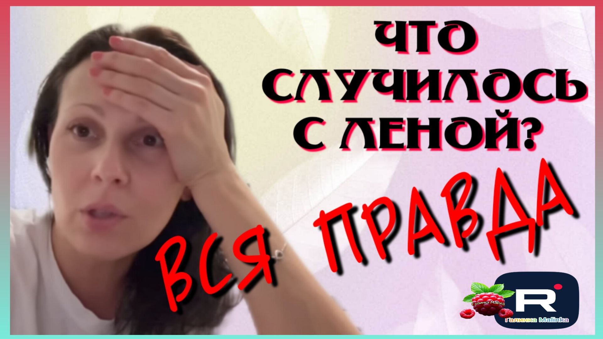 Big Big Family in the USA _Что случилось с Леной_ _Вся правда _Обзор _Биг Биг Фэмэли _Funny 4 _США