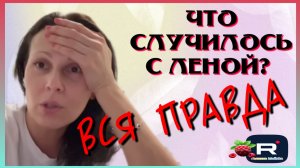 Big Big Family in the USA _Что случилось с Леной_ _Вся правда _Обзор _Биг Биг Фэмэли _Funny 4 _США