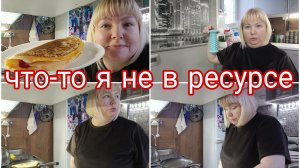 01-03-2026 Любимая вкусняшка * Состояние нестояния * У Любы прям сериал 😁
