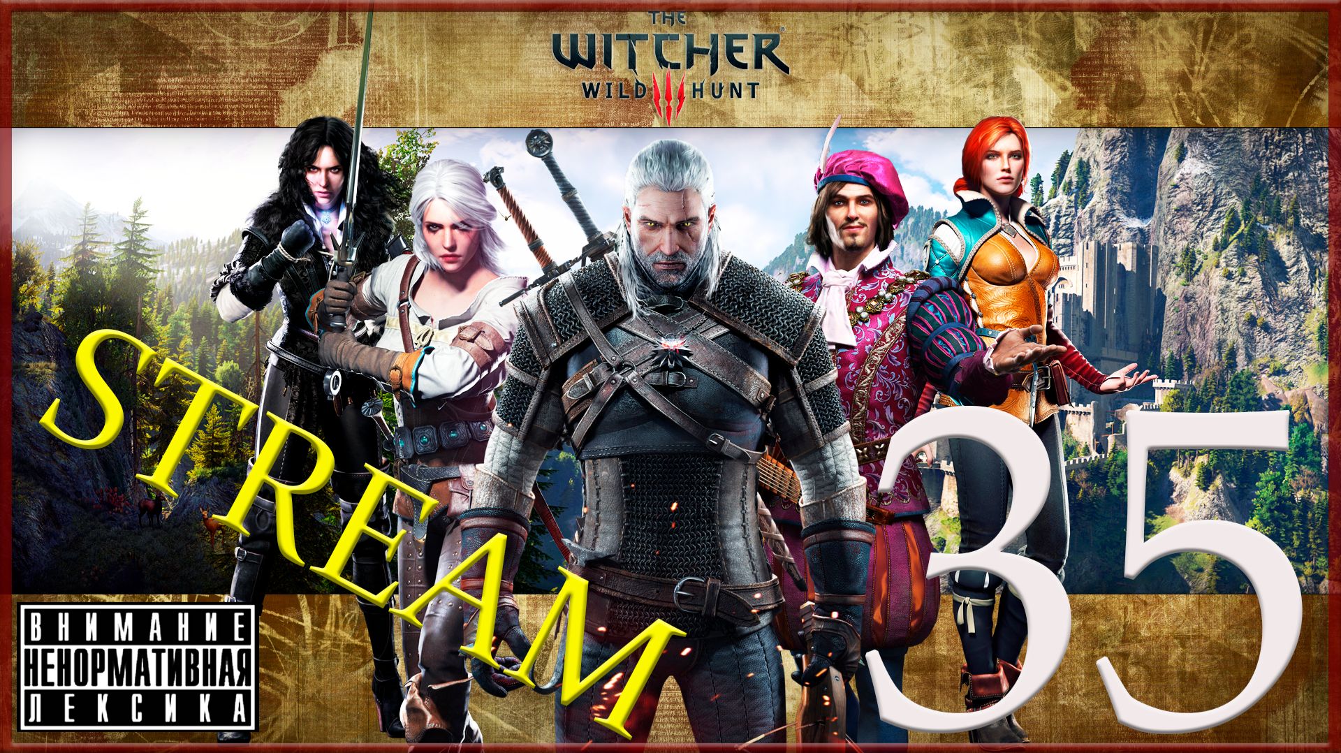 The Witcher 3: Wild Hunt ⚔35 В плену азарта смотреть онлайн