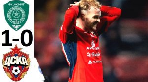 ЦСКА проиграл Ахмату! Первая сенсация года! Обзор матча!