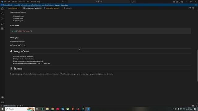 skrincast_процесс_презентации лаб3