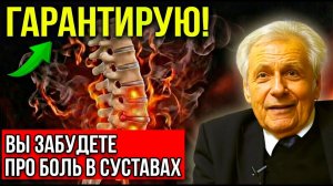 1 минута и поясница не болит. Как снять боль в пояснице. СЕКРЕТЫ гениальных врачей