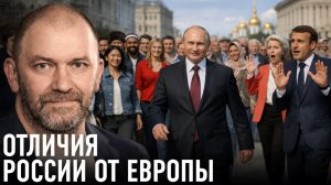 Многонародная Россия; отличие от европейских наций-государств — Александр Казаков