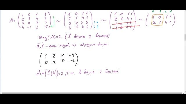 ЛА2-03 (25-26, группы ИКБО-(10-15)-25) Линейные подпространства