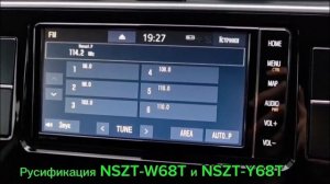 Как снять блокировку на магнитоле NSZT-W68T Toyota C-HR: рабочий метод по востановлению кода по ERC
