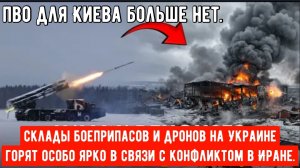 Россия наносит удары по украинским складам беспилотников в Херсоне и Сумах!