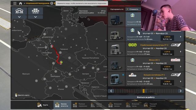 Играю Euro Truck Simulator 2. Я СТАЛ ДАЛЬНОБОЛЬЩИКОМ!!! смотреть онлайн