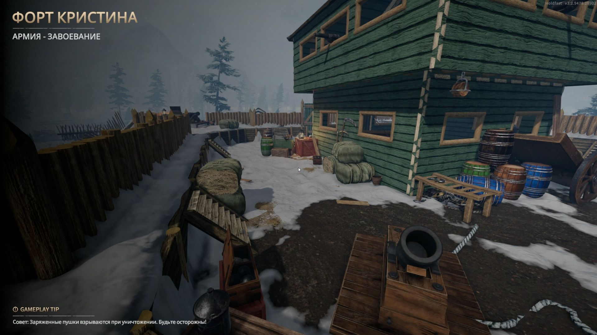 Holdfast Nations At War ФОРТ КРИСТИНА