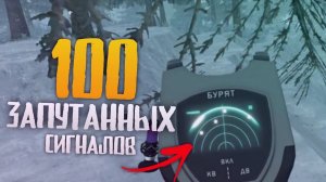 ЗАЛУТАЛ 100 ЗАПУТАННЫХ СИГНАЛОВ В СТАЛКРАФТ, и вот что из этого вышло - STALCRAFT