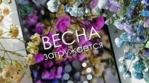 ДЕВА ТАРО ПРОГНОЗ НА МАРТ/НАДЁЖНОЕ ТАРО