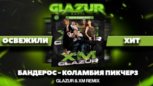 Бандерос - Коламбия Пикчерз (Glazur & XM Remix)