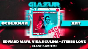 Edward Maya, Vika Jigulina - Stereo Love (Glazur & XM Remix)