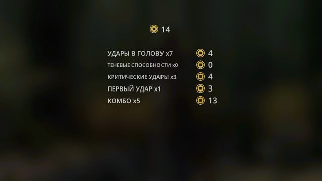 Бой с тенью 3 / Shadow Fight 3 (клип 1)