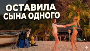 Скрытая ТРЕВОГА и сепарация: как бессознательное управляет нами? Оставила сына одного...