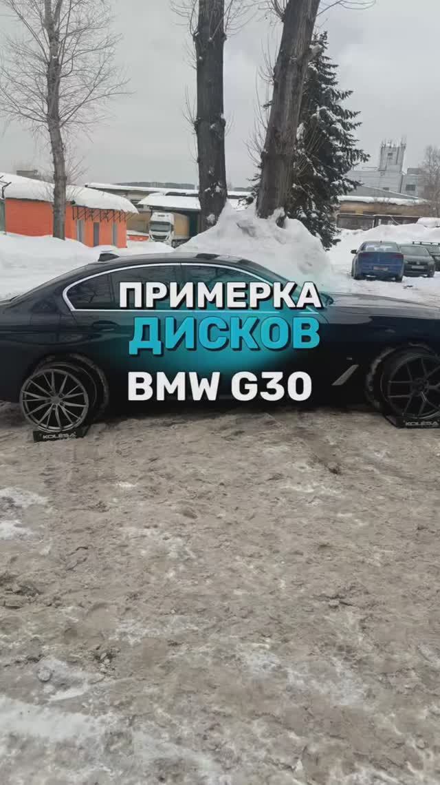 BMW 5 Series G30 на примерке дисков в 20-ом диаметре🔥