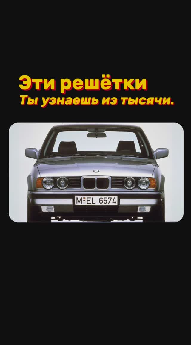 Радиаторные решетки BMW