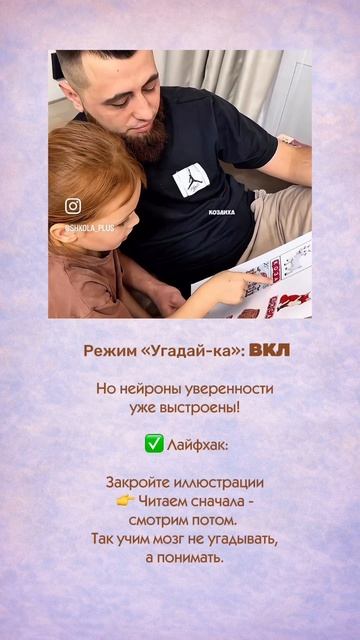 Лайфхак от нейропсихолога