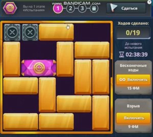 Уровень 1 Испытание 16