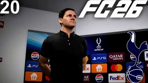 FC 26 КАРЬЕРА ЗА ТОТТЕНХЭМ #20 - ОТВЕТНЫЙ МАТЧ С КОПЕНГАГЕНОМ В ПОЛУФИНАЛЕ ЛЧ и ХЕТ-ТРИК КЕЙНА!!!