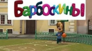мемноя серия борбоскиных