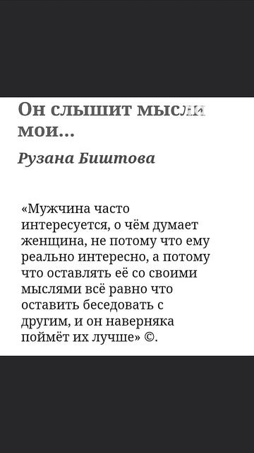 Звуки искусства слова во мне...